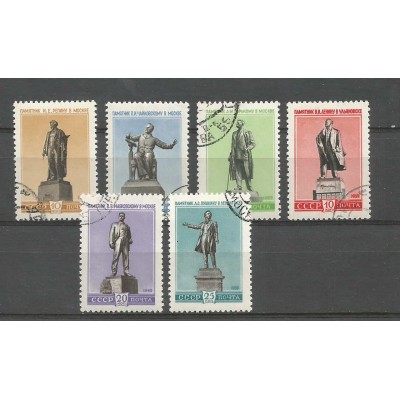 Серия почтовых марок СССР Скульптурные памятники